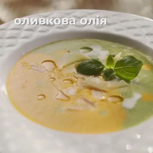 Крем-суп гарбузовий та зелений